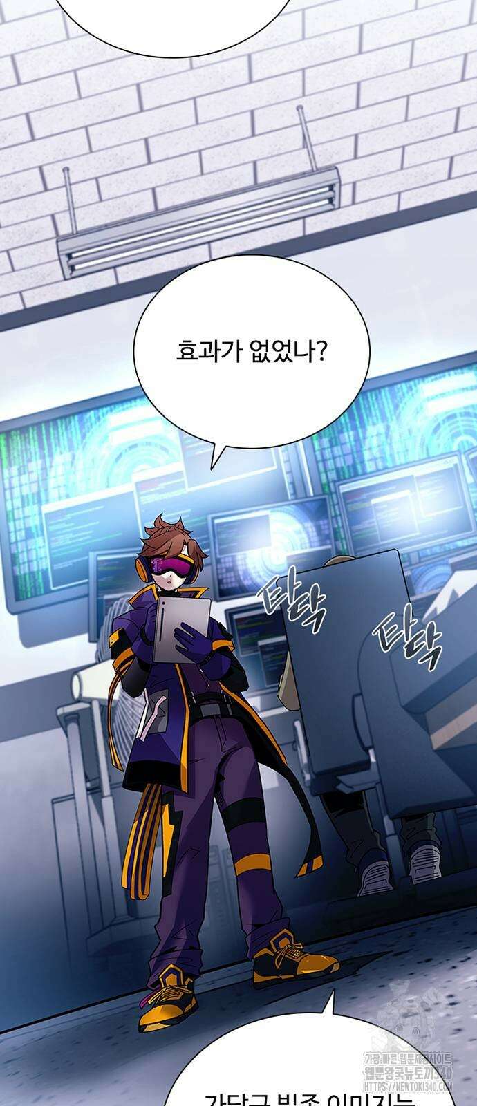 빌런투킬 152화 6