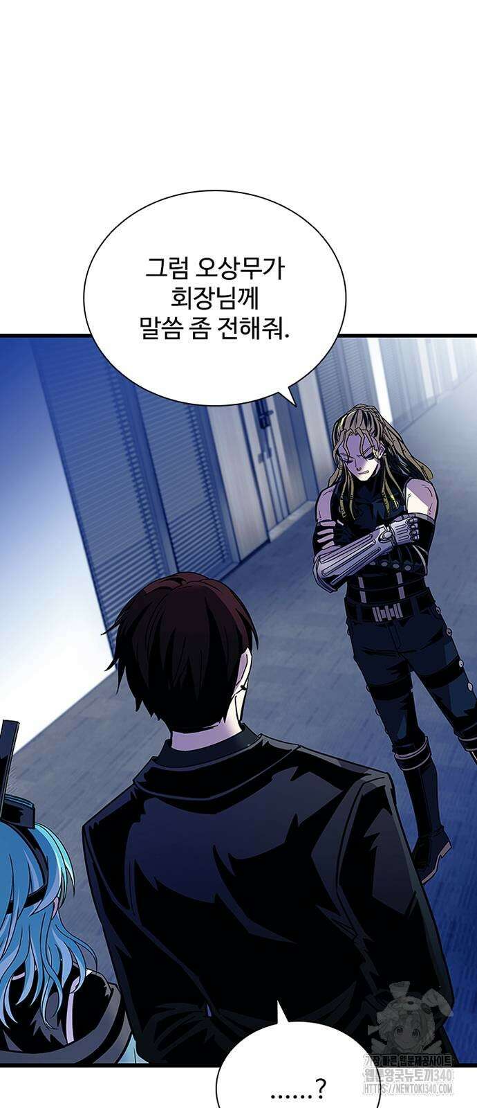 빌런투킬 152화 51