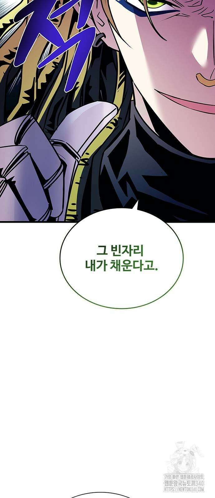 빌런투킬 152화 53