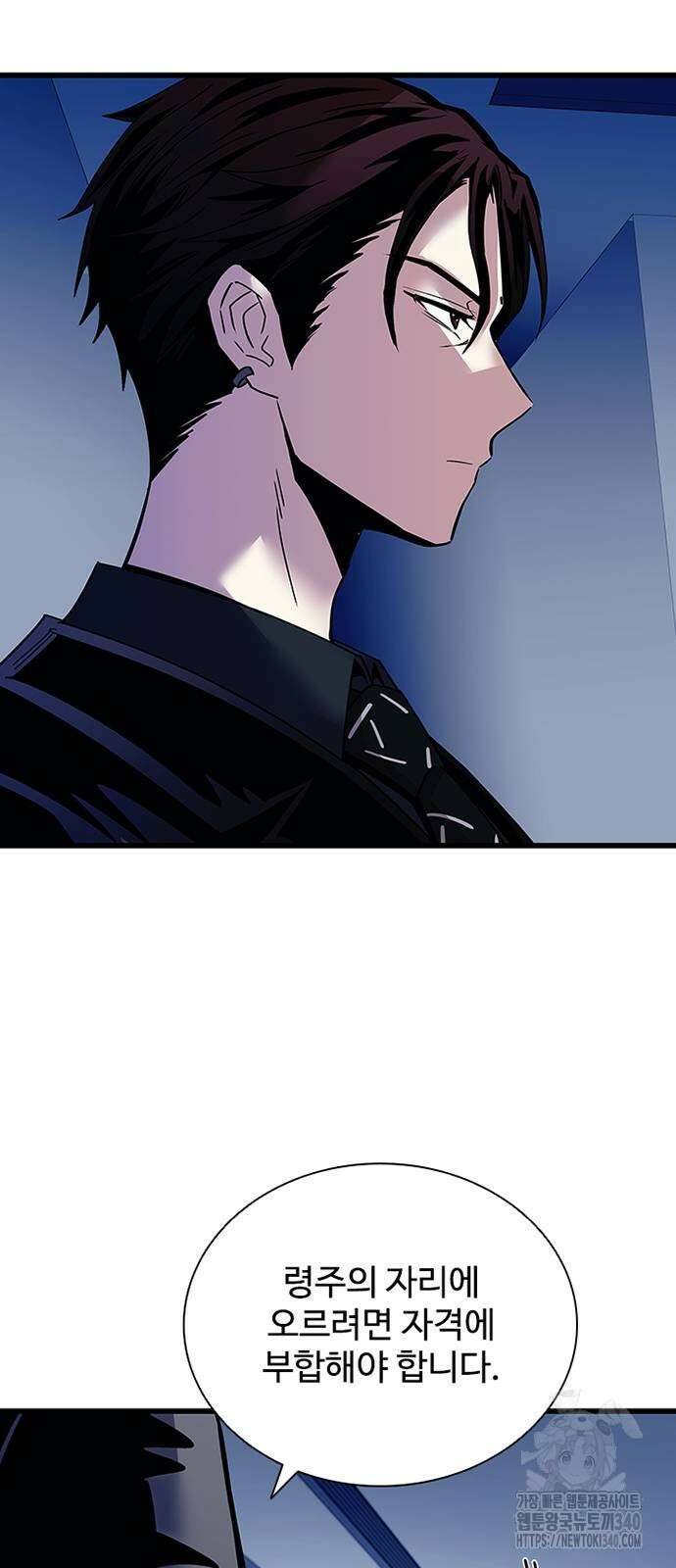 빌런투킬 152화 55