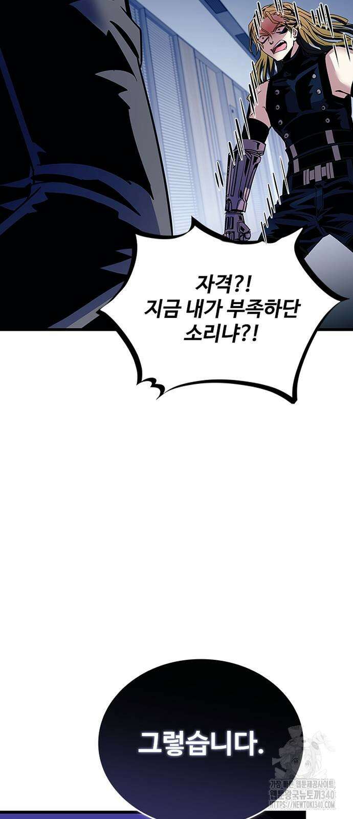 빌런투킬 152화 56