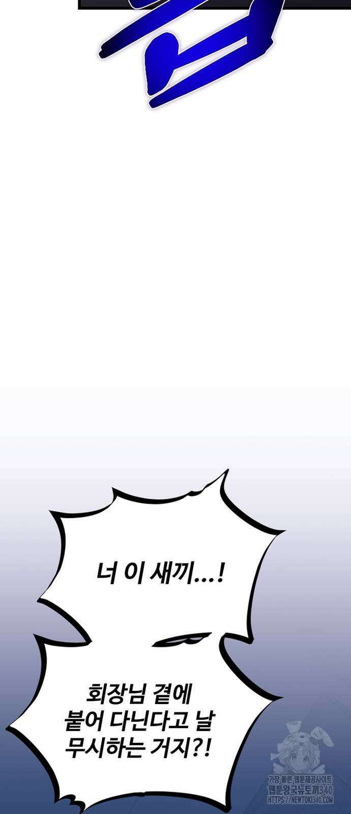 빌런투킬 152화 59
