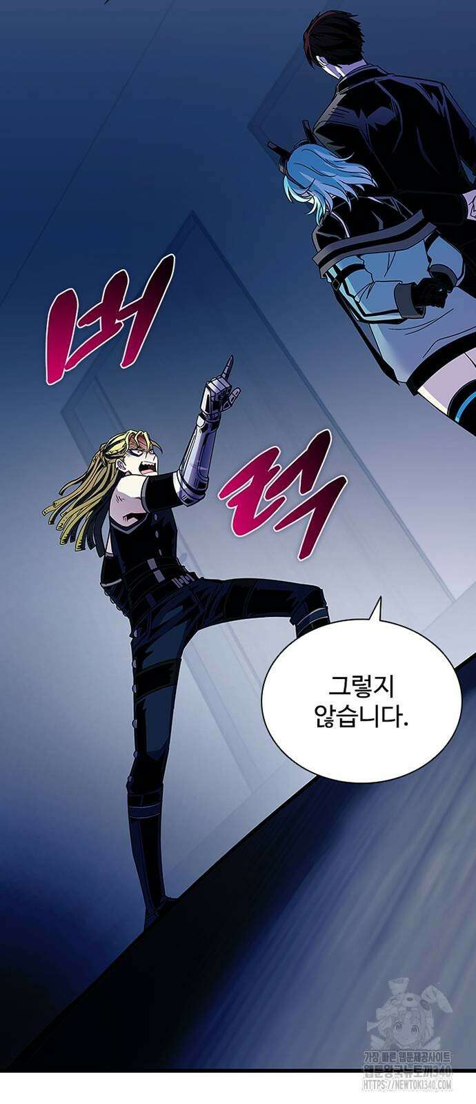 빌런투킬 152화 60
