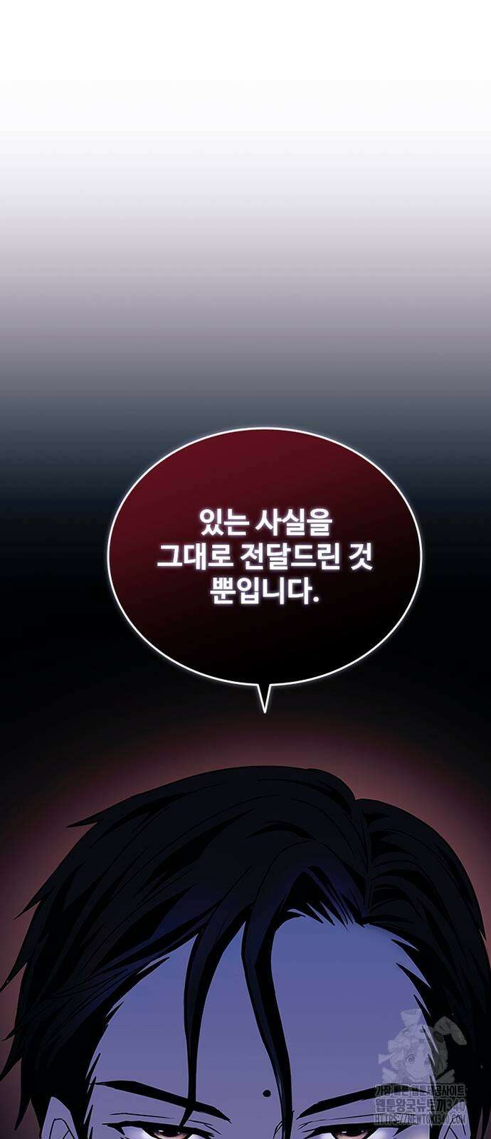 빌런투킬 152화 61