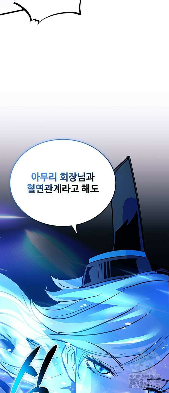 빌런투킬 152화 66