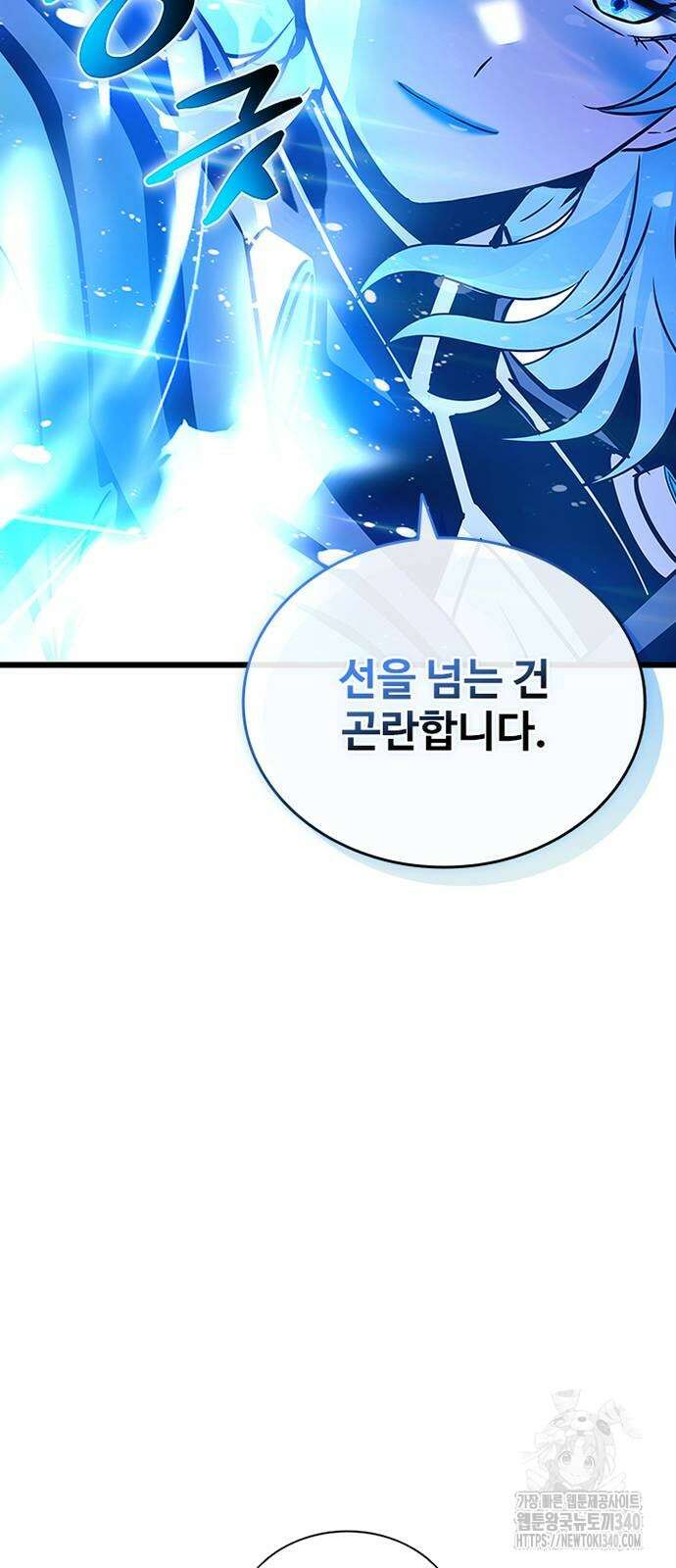 빌런투킬 152화 67
