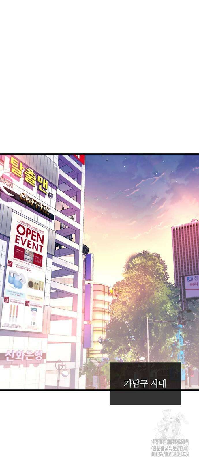 빌런투킬 152화 72