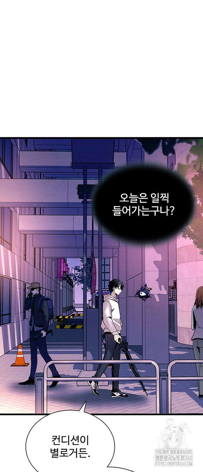 빌런투킬 152화 73