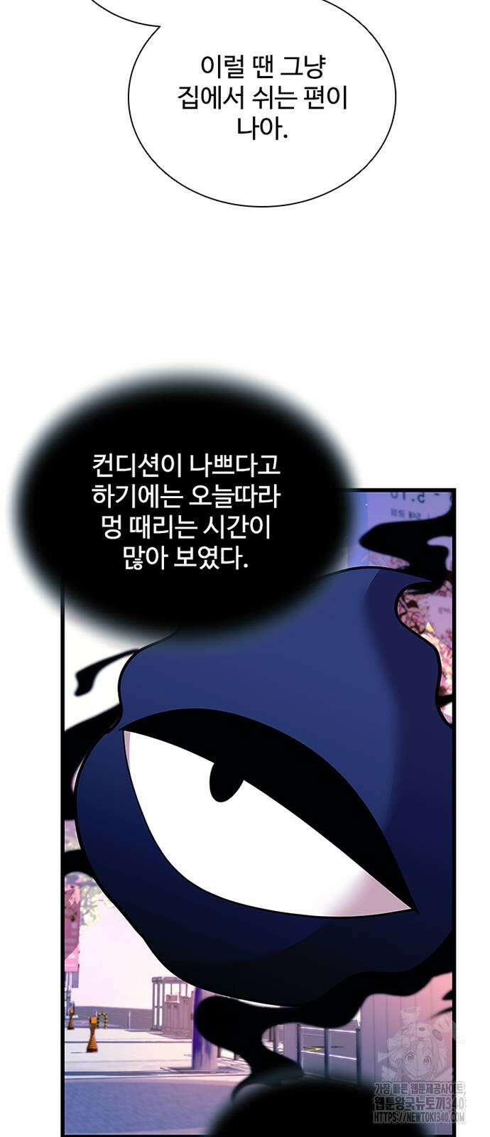 빌런투킬 152화 74