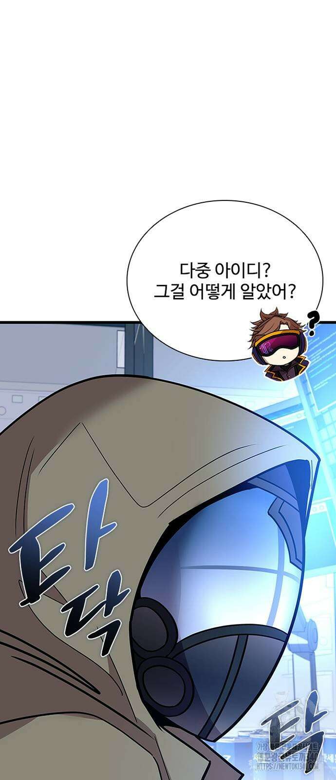 빌런투킬 152화 9