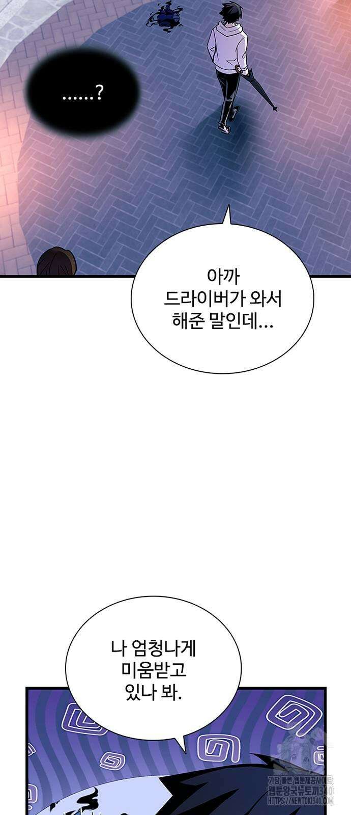 빌런투킬 152화 81