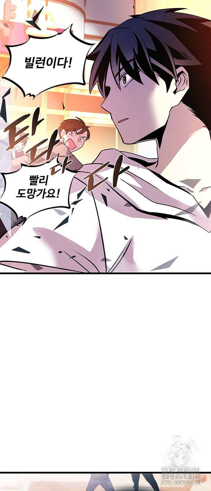 빌런투킬 152화 86