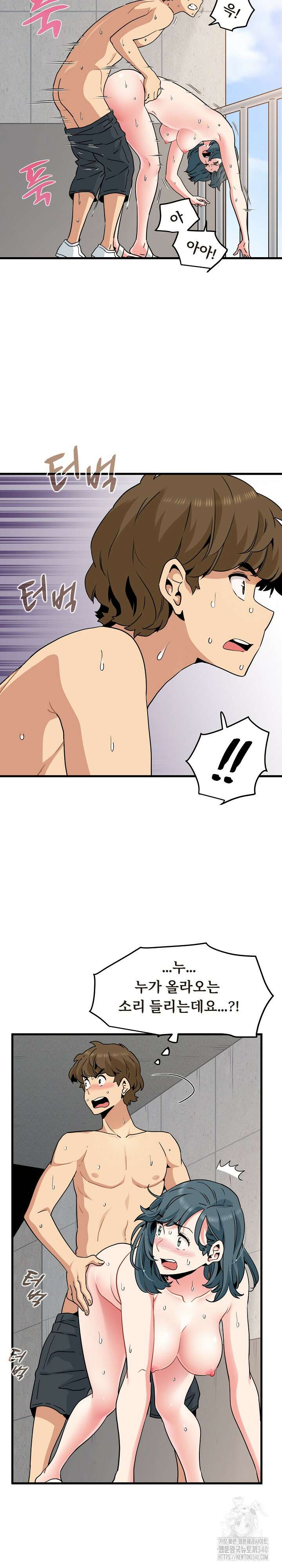하란다고 진짜 하냐 47화 2