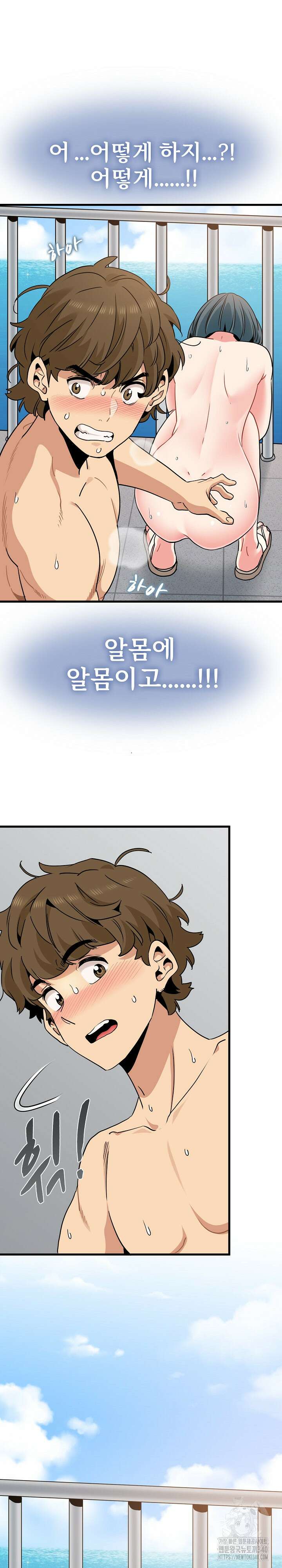 하란다고 진짜 하냐 47화 3