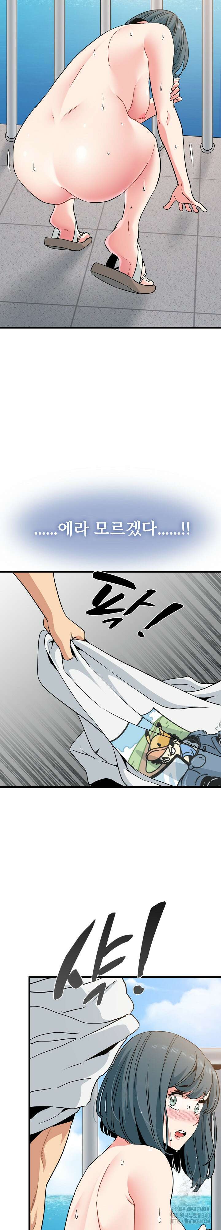 하란다고 진짜 하냐 47화 4