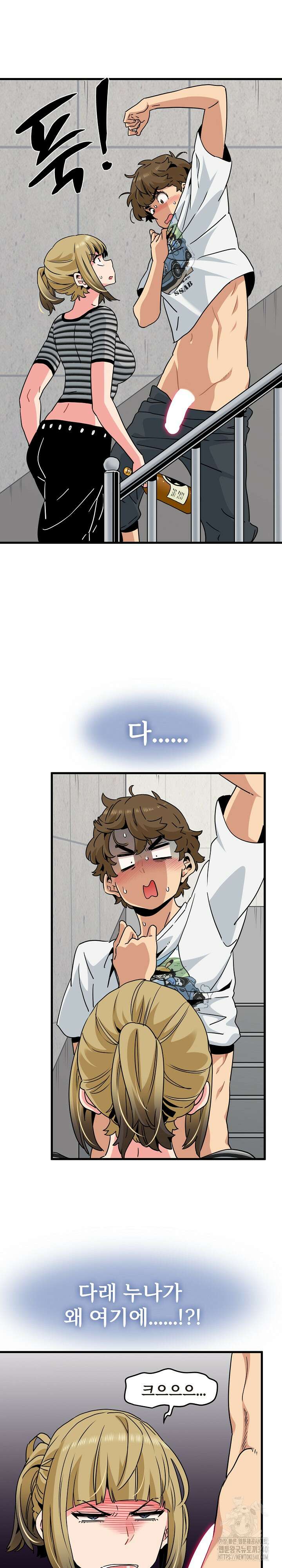 하란다고 진짜 하냐 47화 6