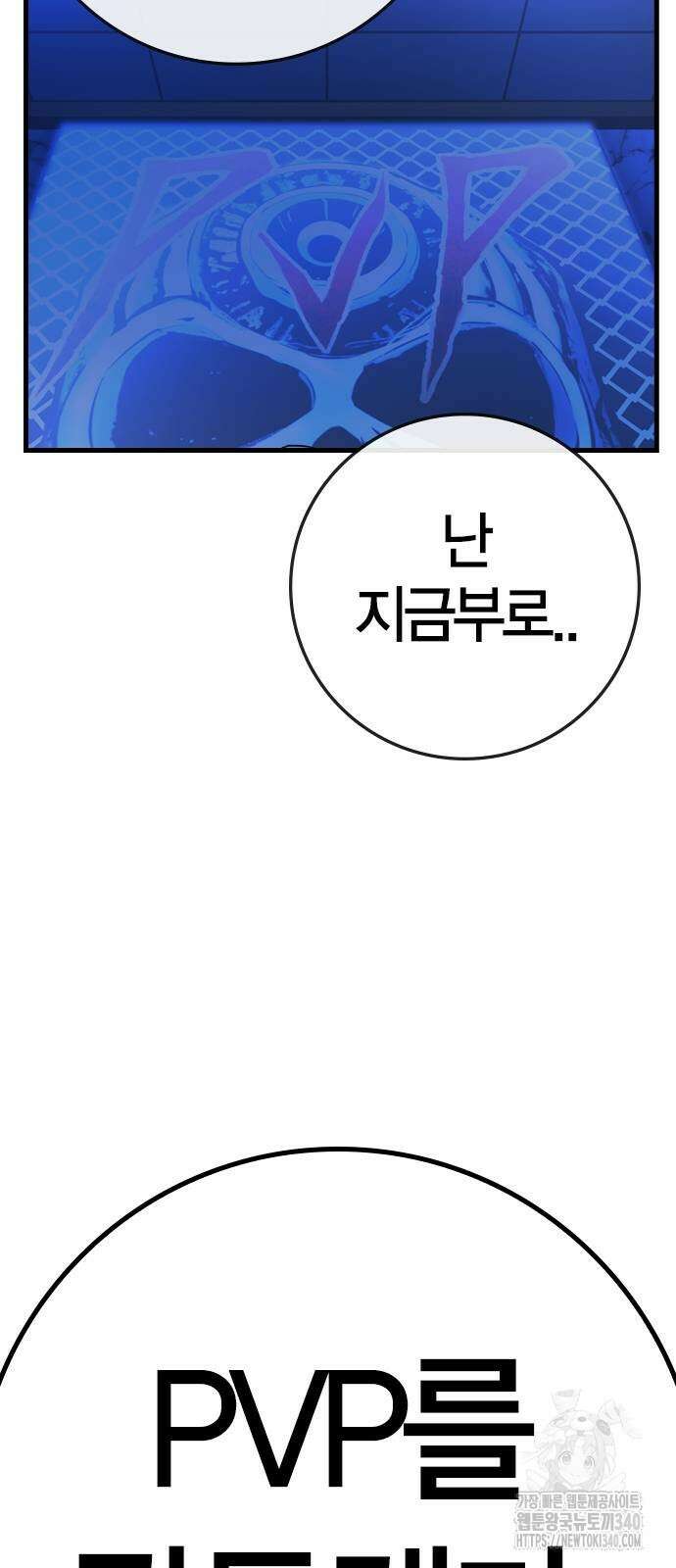 한림체육관 시즌2 77화 2