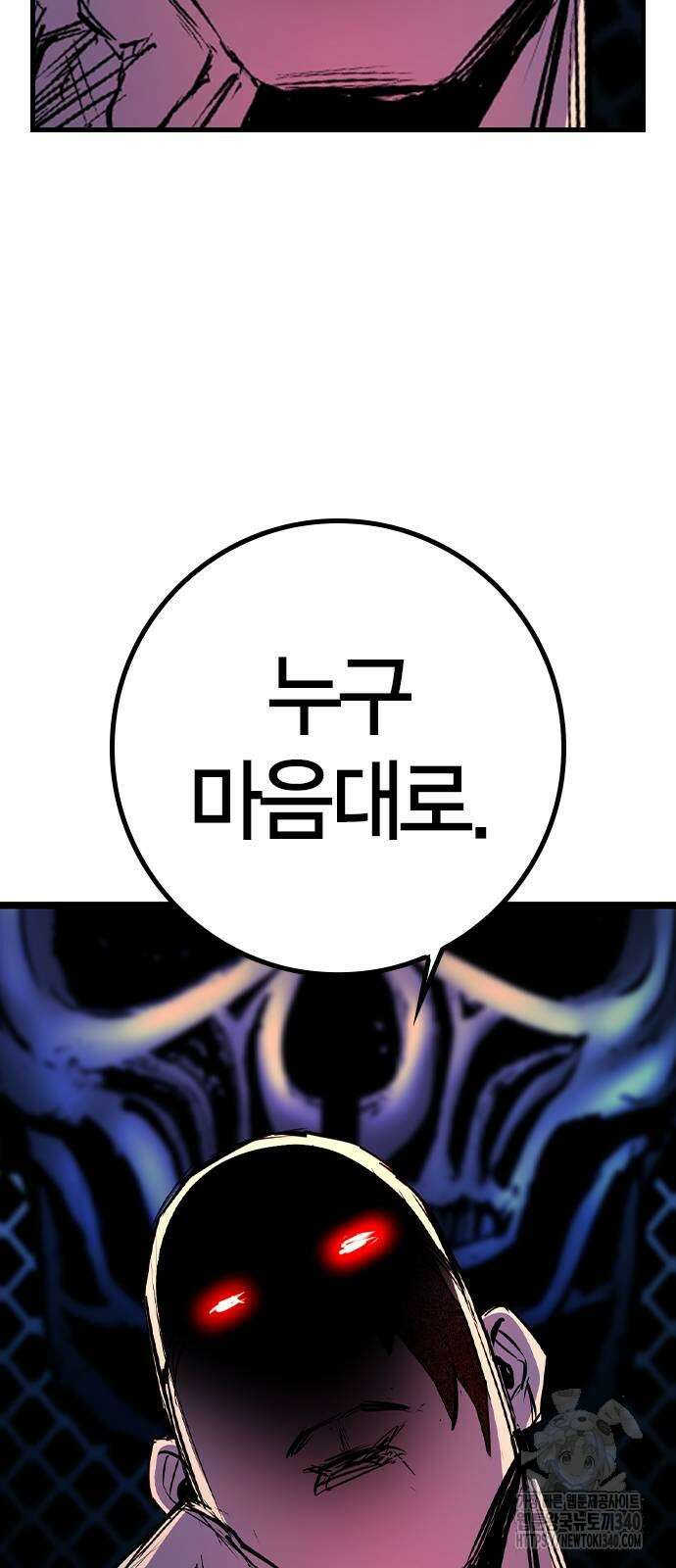 한림체육관 시즌2 77화 5