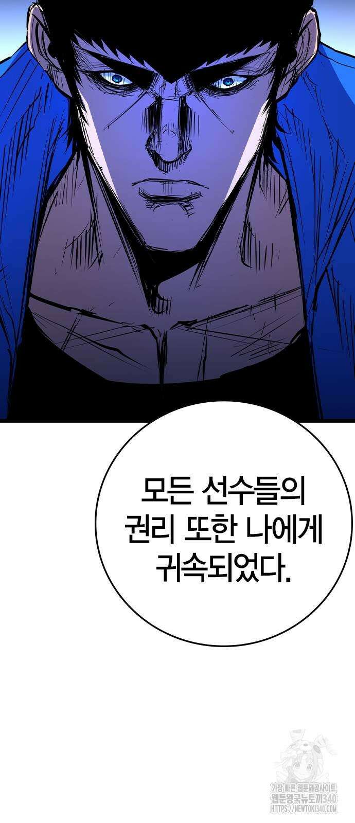 한림체육관 시즌2 77화 7