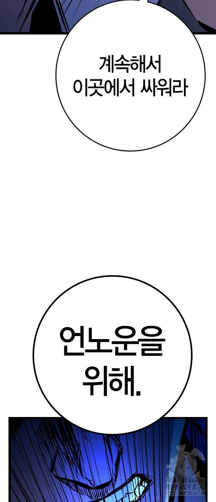 한림체육관 시즌2 77화 9