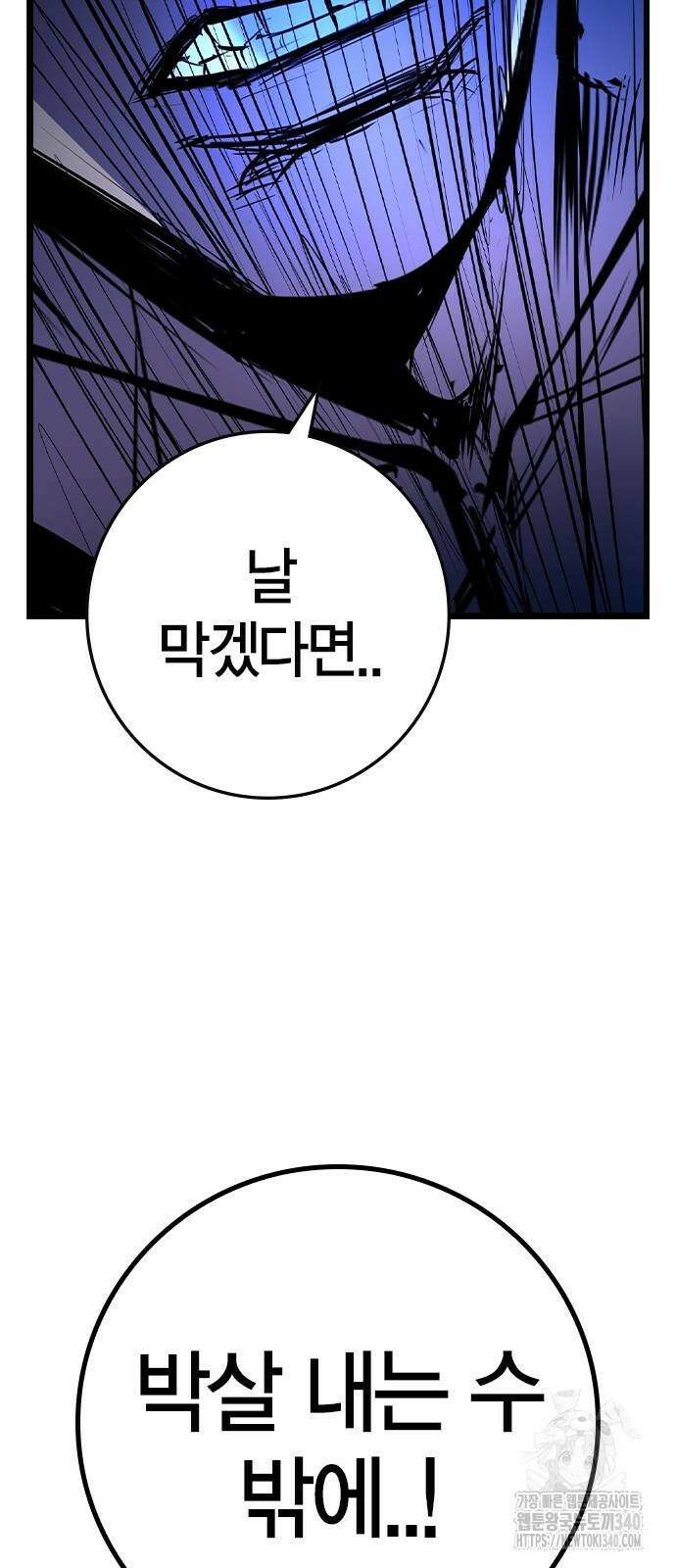 한림체육관 시즌2 77화 10