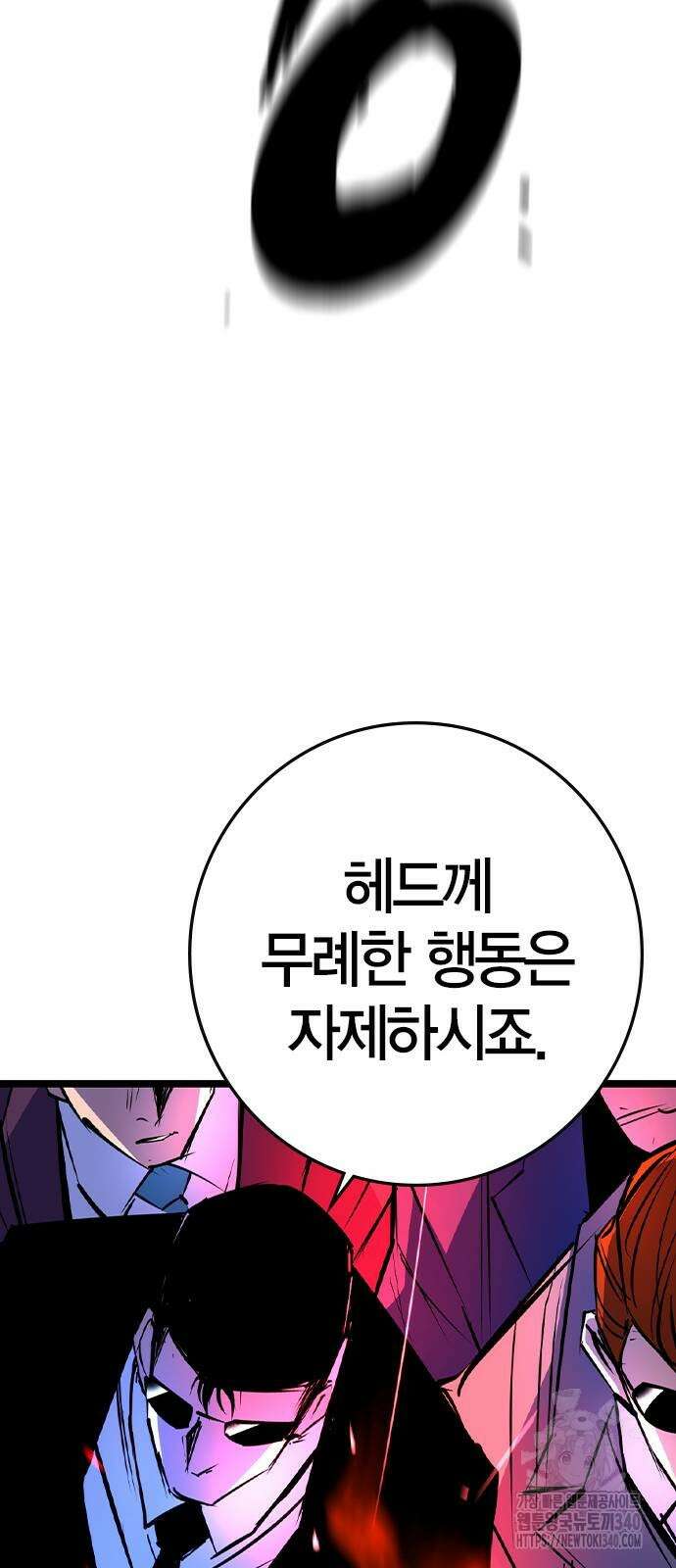 한림체육관 시즌2 77화 16