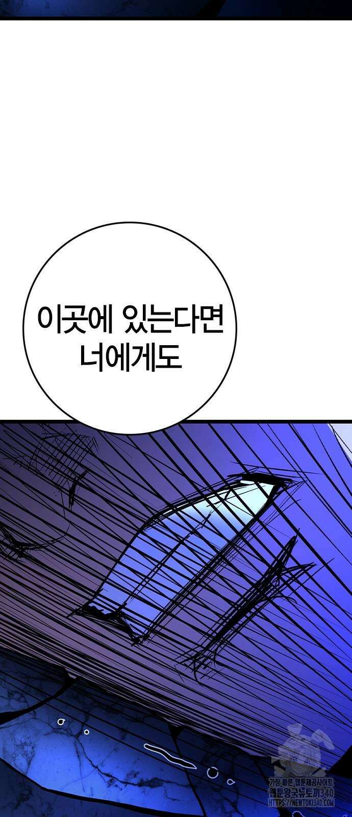 한림체육관 시즌2 77화 19