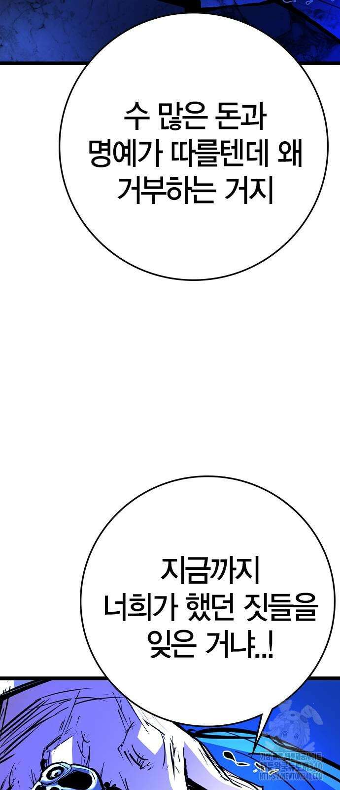 한림체육관 시즌2 77화 20