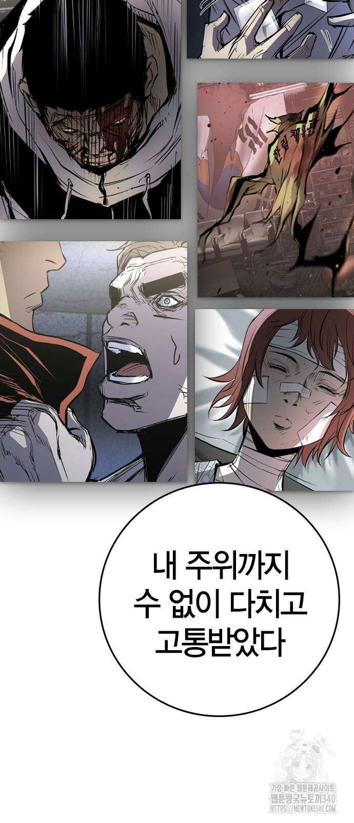 한림체육관 시즌2 77화 23