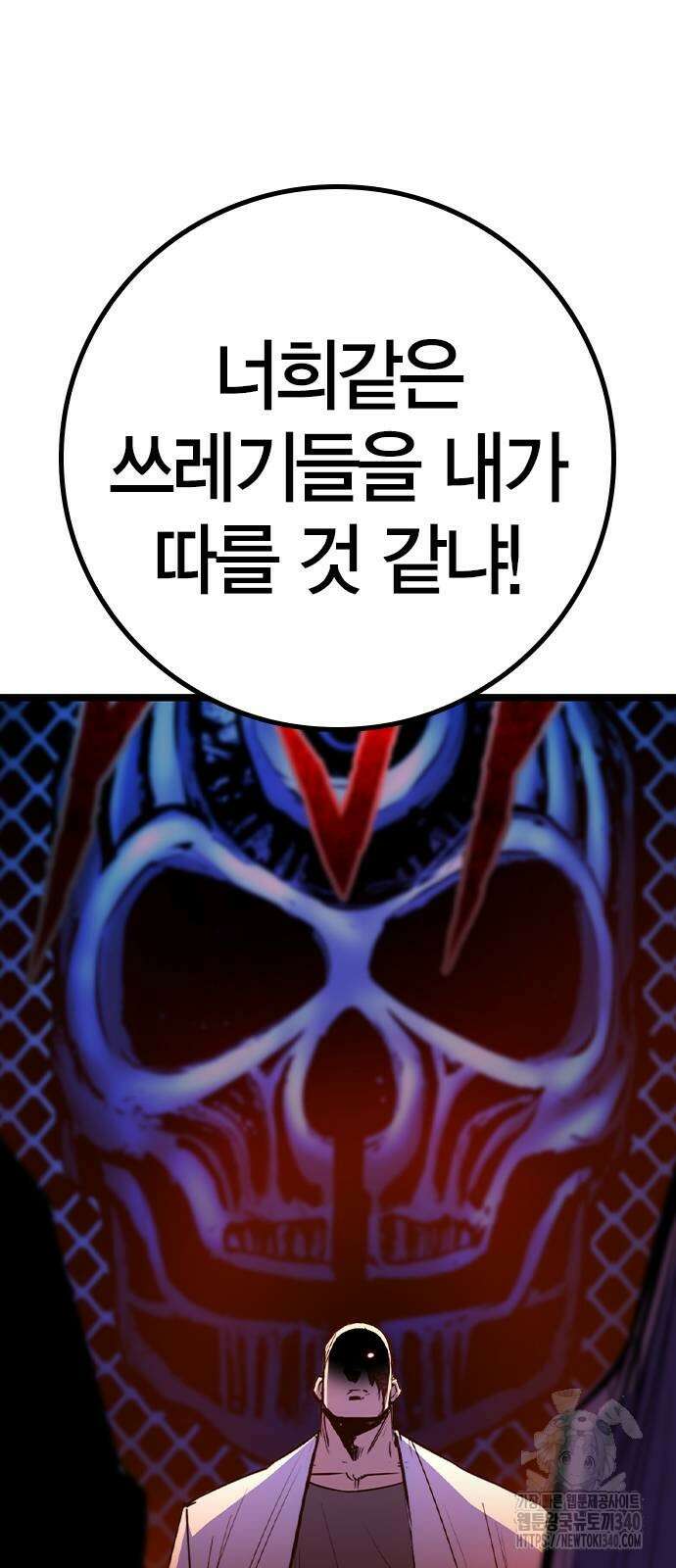 한림체육관 시즌2 77화 24