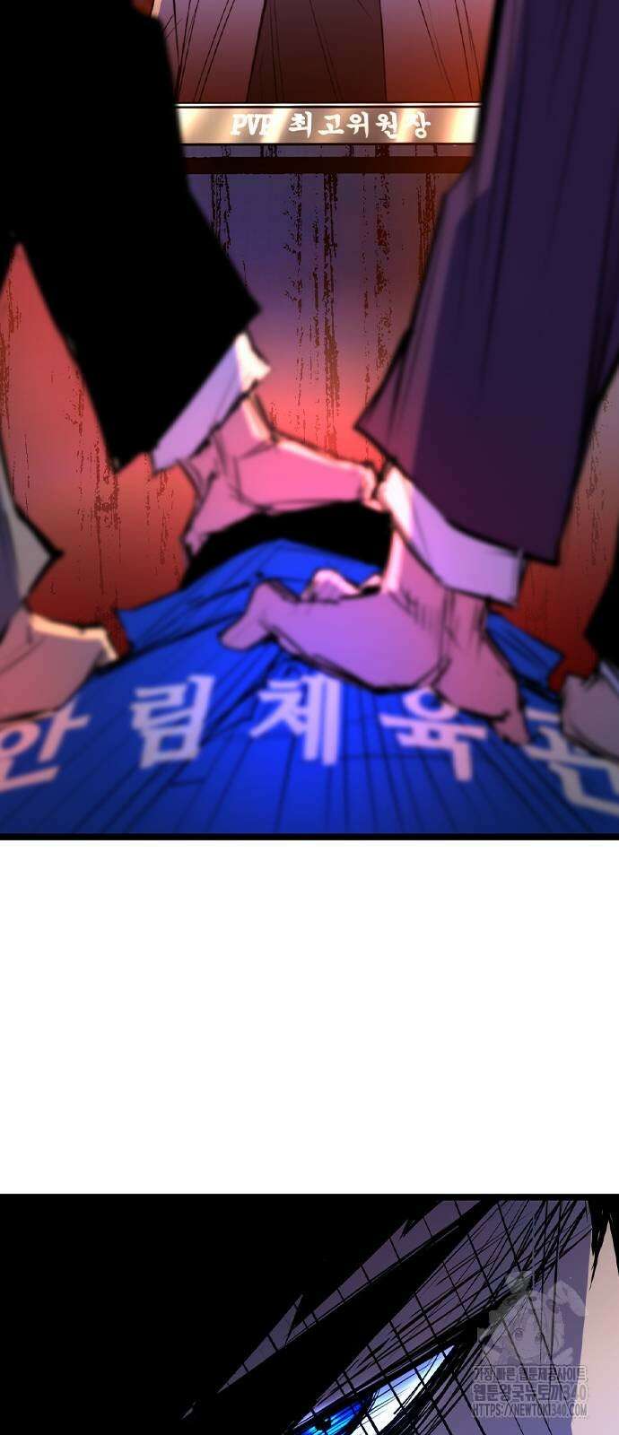 한림체육관 시즌2 77화 25
