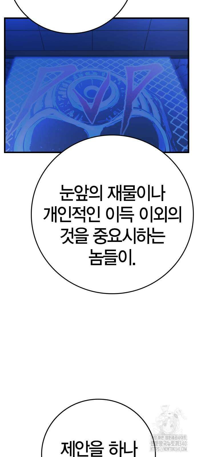 한림체육관 시즌2 77화 27
