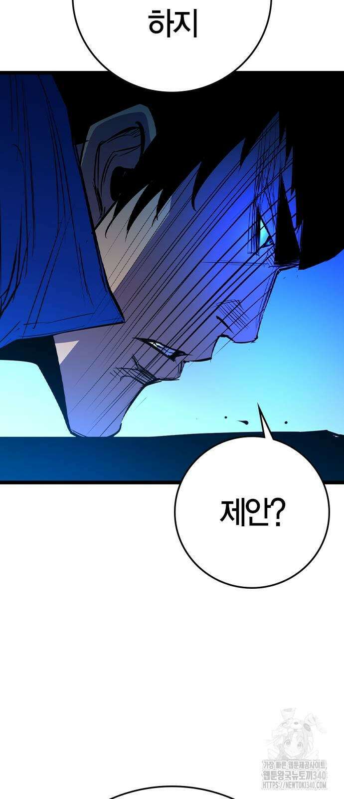 한림체육관 시즌2 77화 28