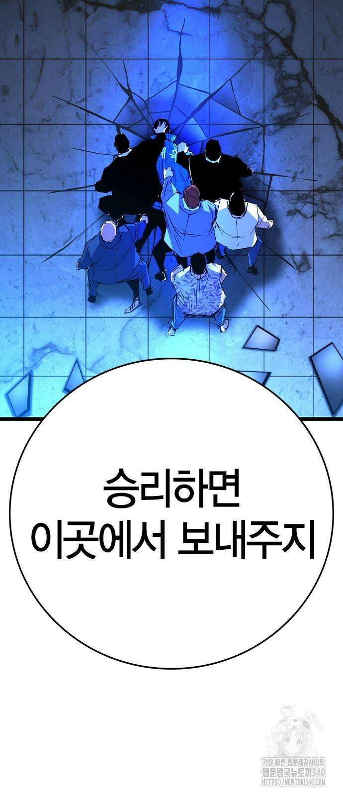 한림체육관 시즌2 77화 30