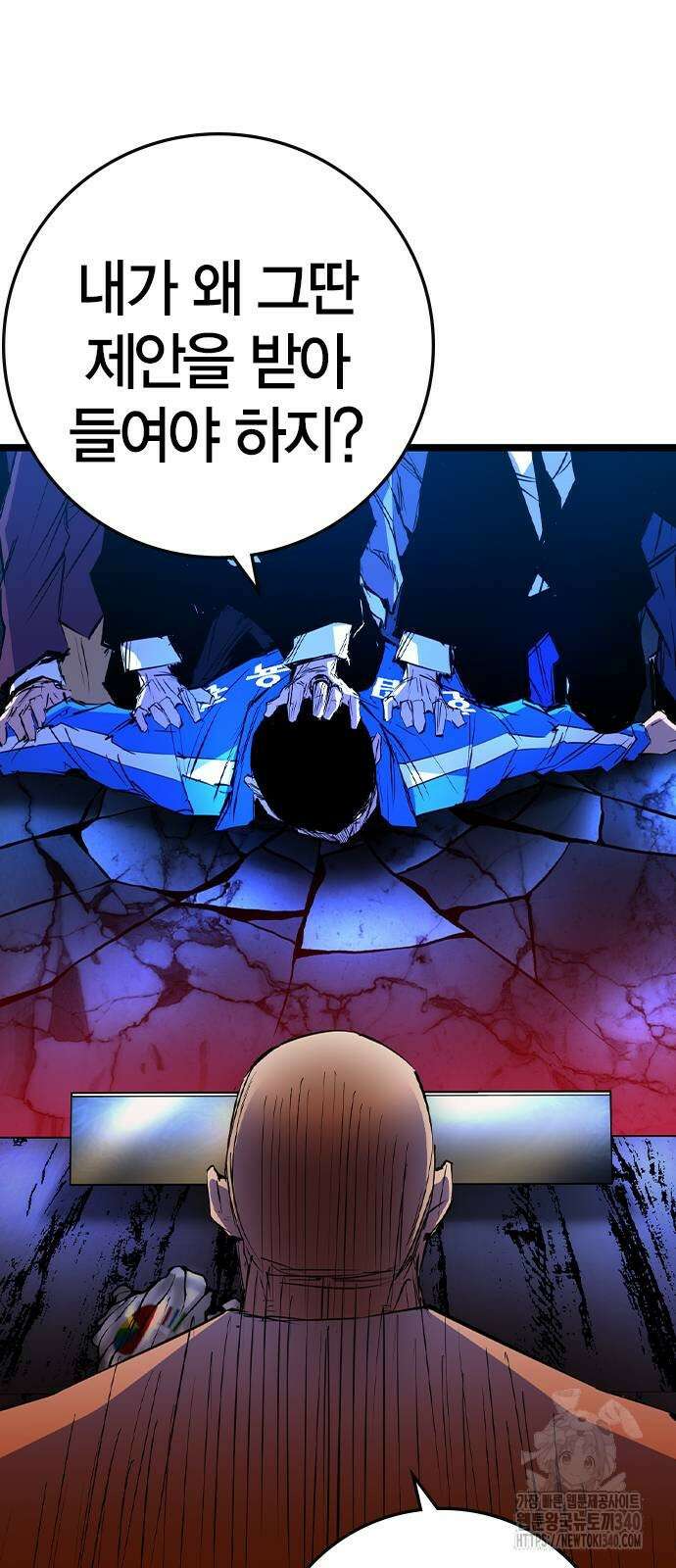 한림체육관 시즌2 77화 33