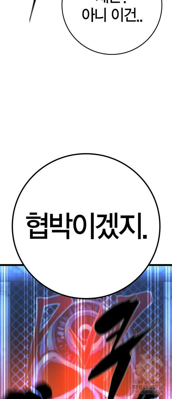 한림체육관 시즌2 77화 37