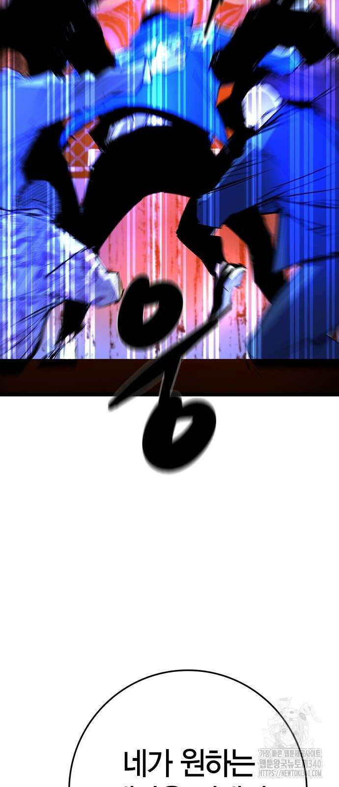 한림체육관 시즌2 77화 38