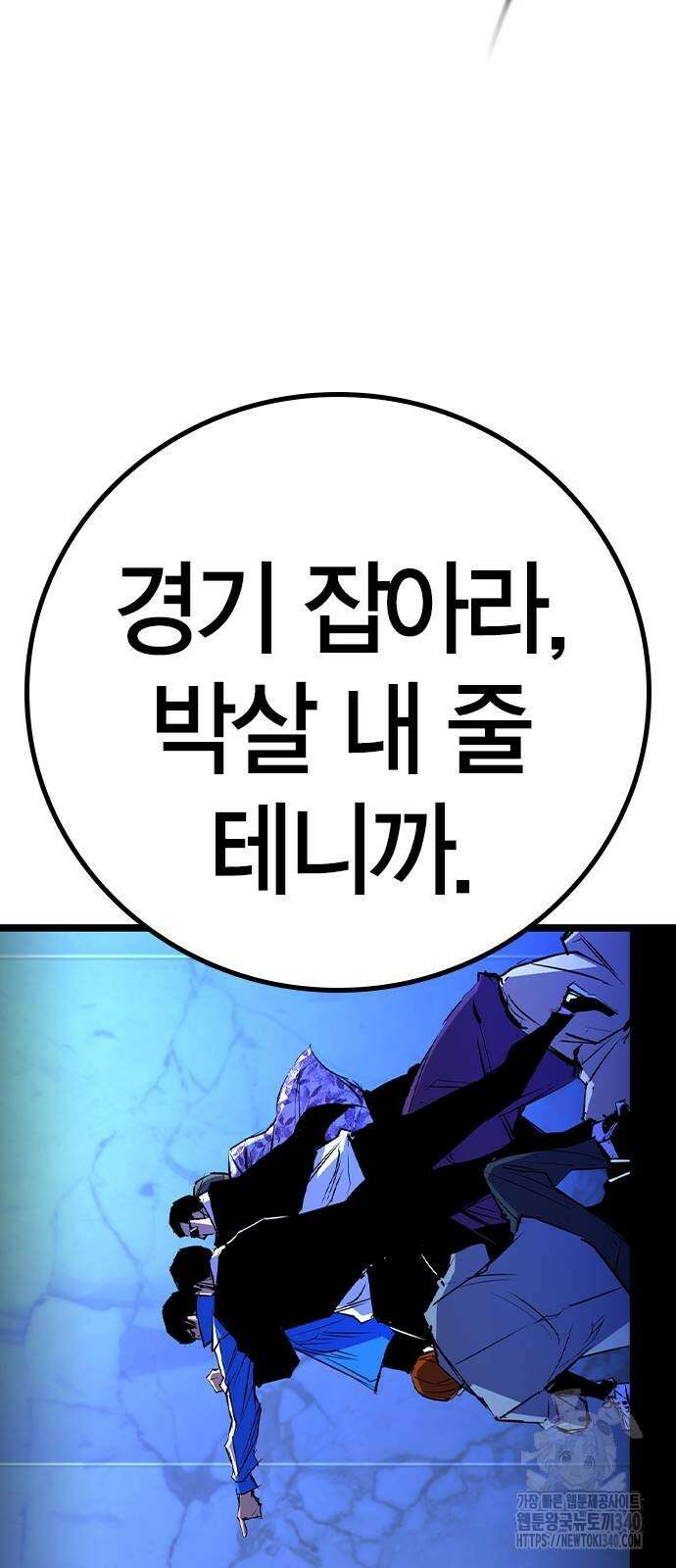 한림체육관 시즌2 77화 40