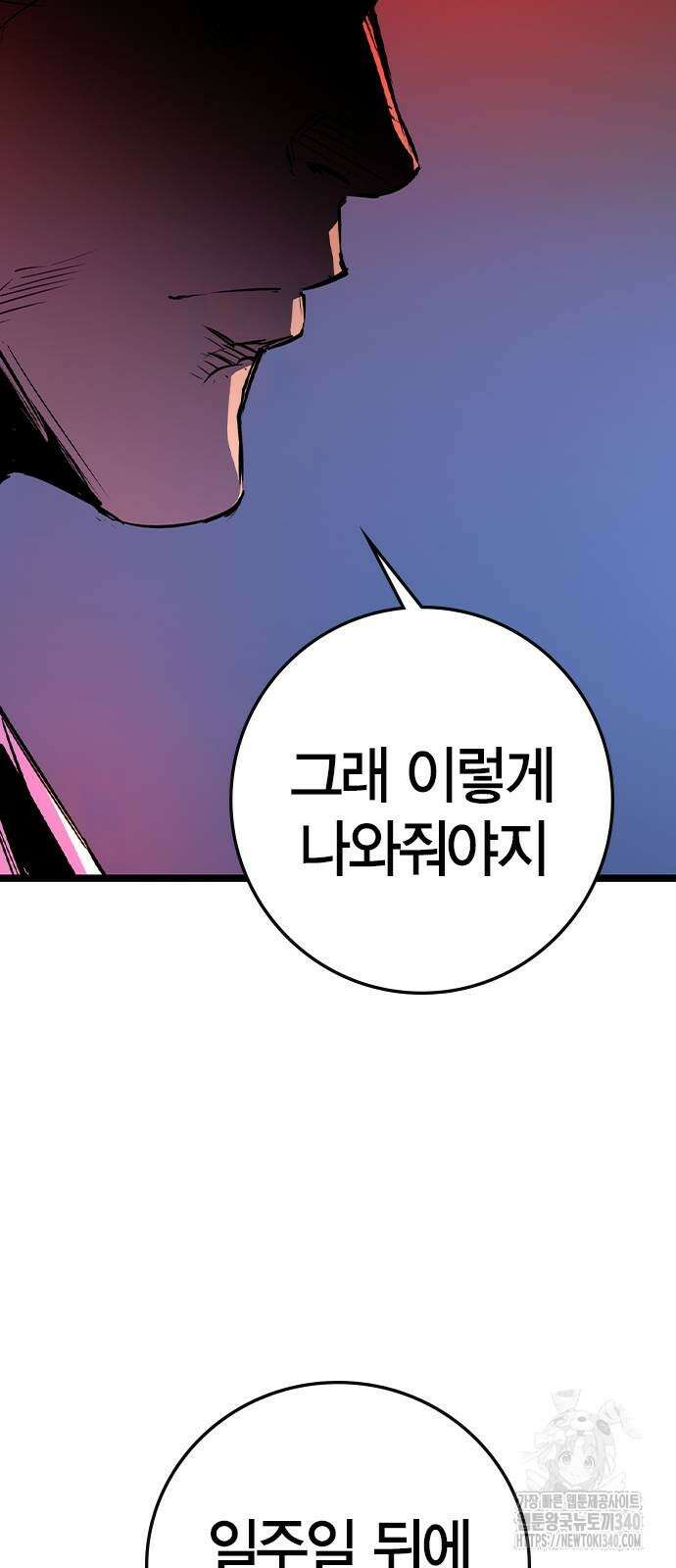 한림체육관 시즌2 77화 42