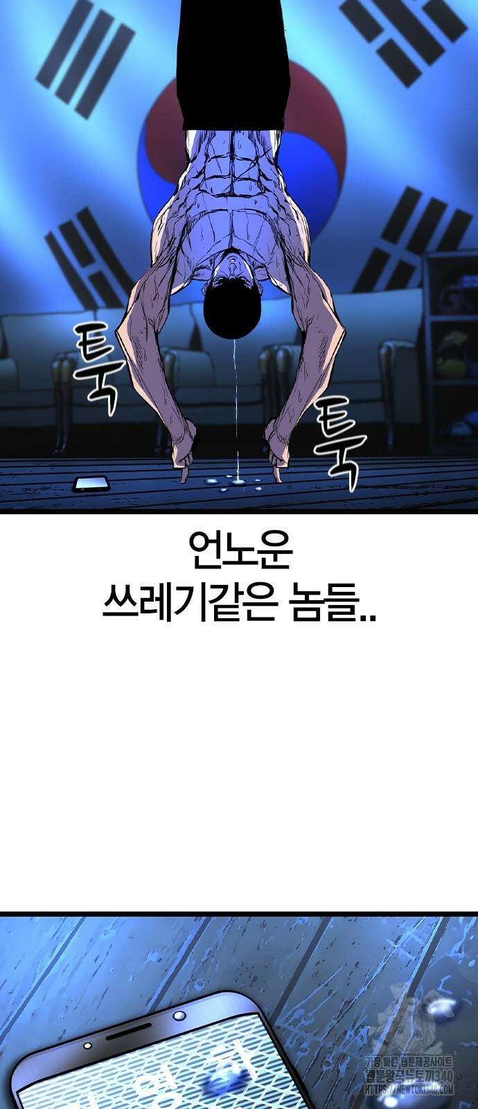 한림체육관 시즌2 77화 46