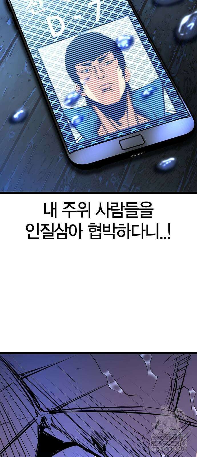 한림체육관 시즌2 77화 47