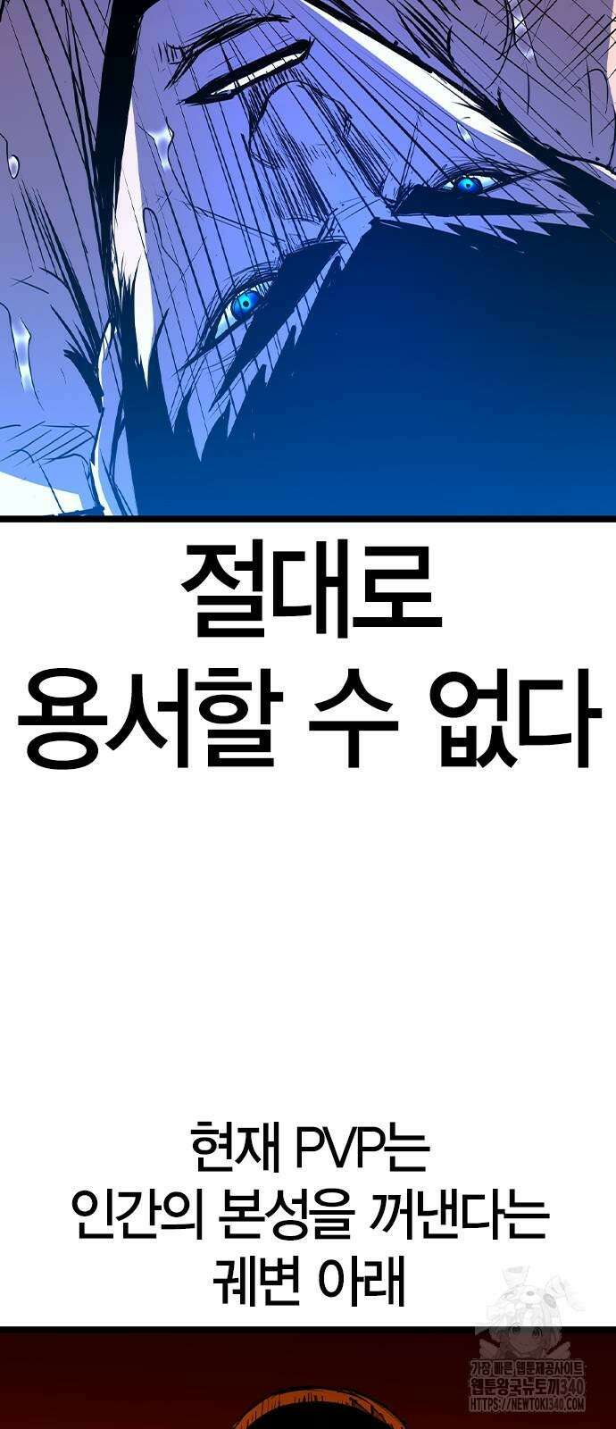 한림체육관 시즌2 77화 48