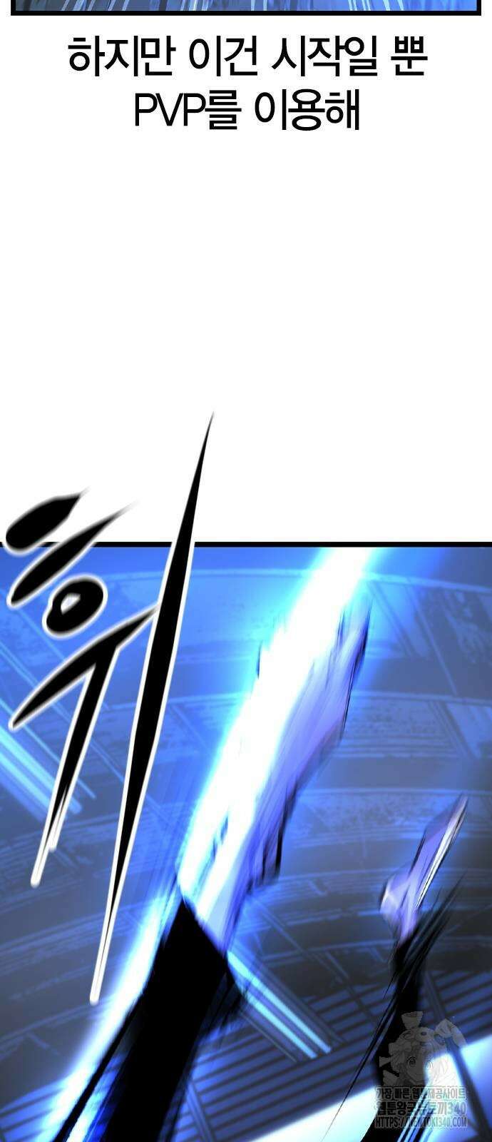 한림체육관 시즌2 77화 51