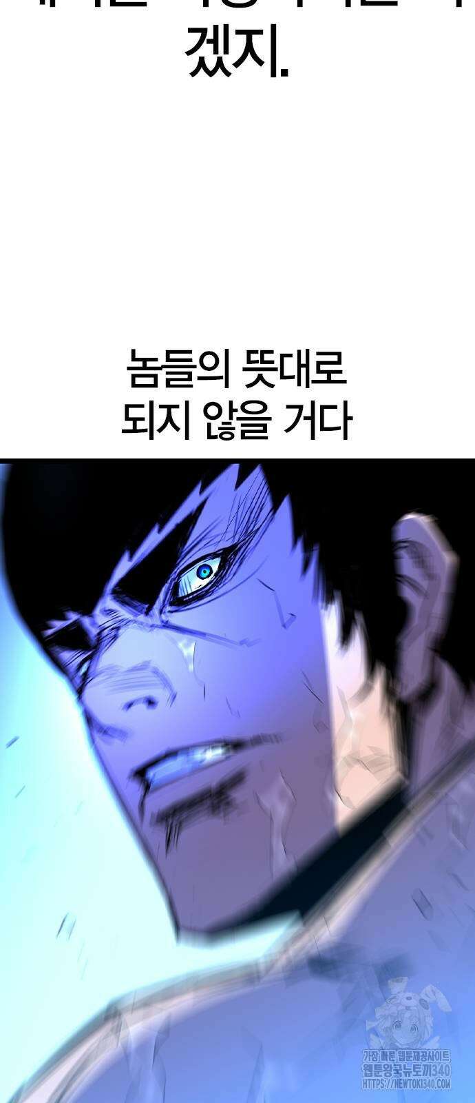한림체육관 시즌2 77화 53