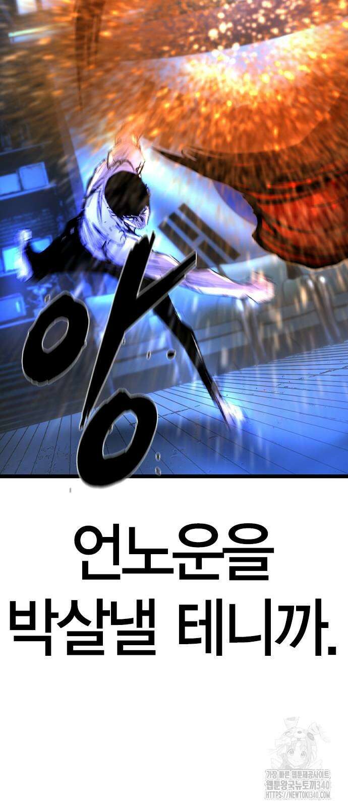 한림체육관 시즌2 77화 55
