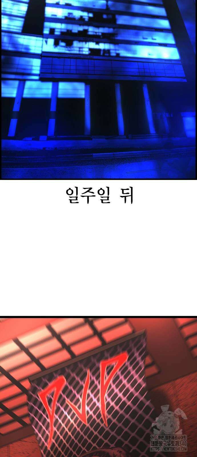 한림체육관 시즌2 77화 58