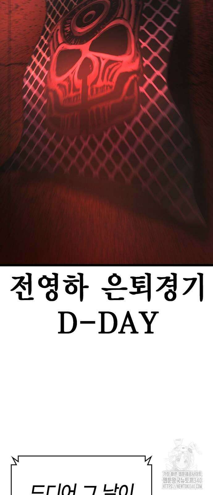 한림체육관 시즌2 77화 59