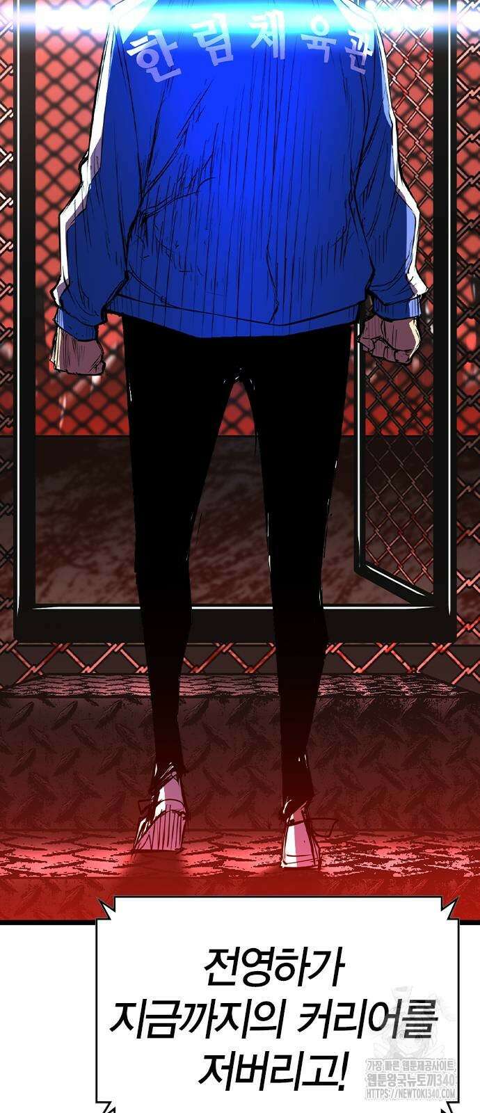 한림체육관 시즌2 77화 64