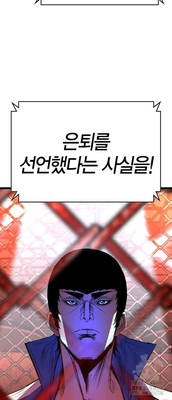 한림체육관 시즌2 77화 65