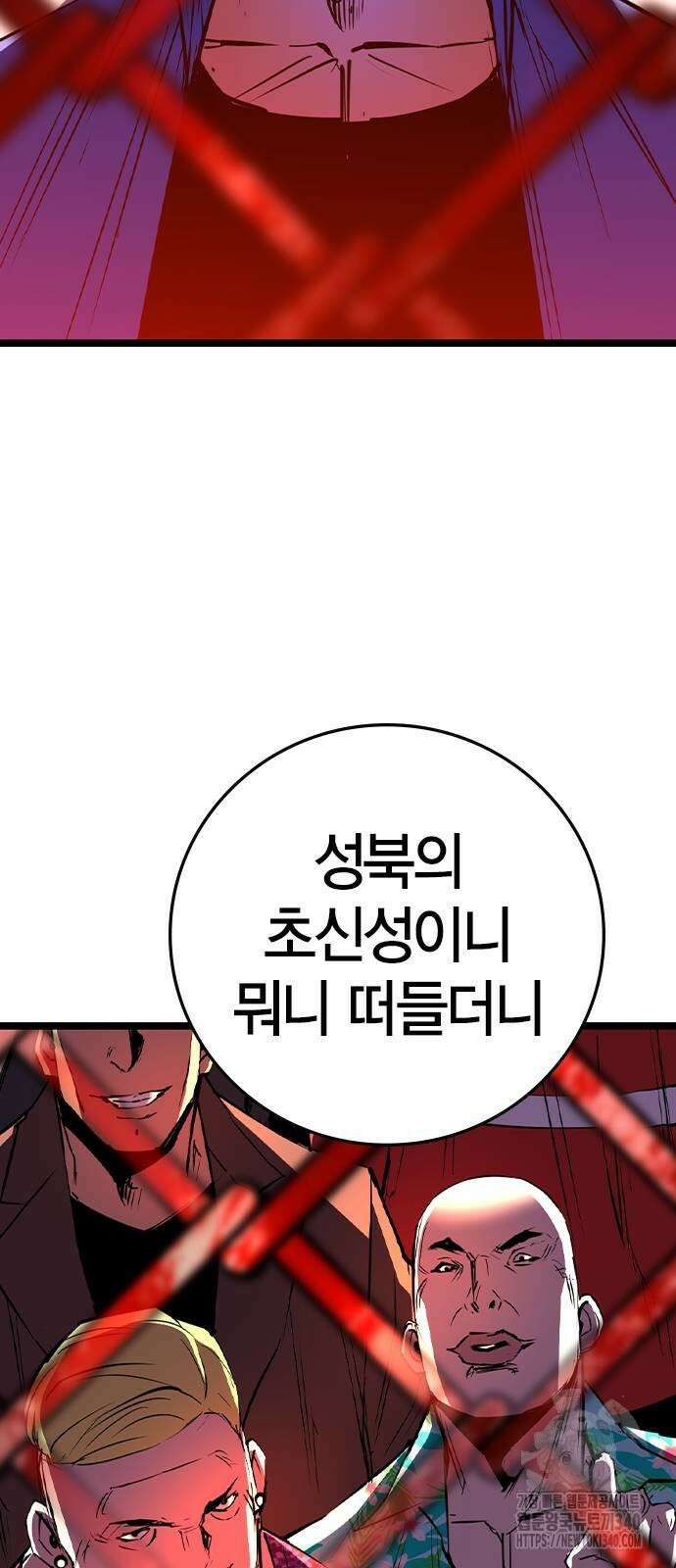 한림체육관 시즌2 77화 66